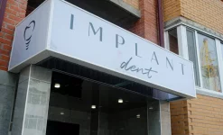 стоматологический центр implant dent изображение 4 на проекте infodoctor.ru